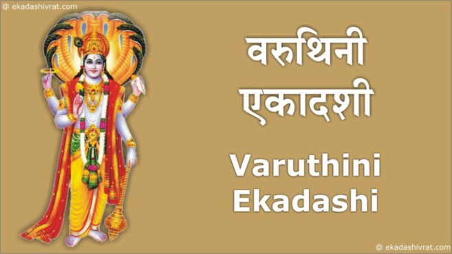 QUE PEUT-ON MANGER PENDANT EKADASHI ?