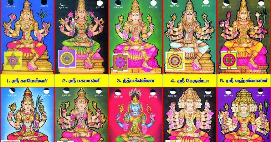 COMPRENDRE LES QUINZE THIDI NITYAS COMPRENDRE LES QUINZE THIDI NITYAS