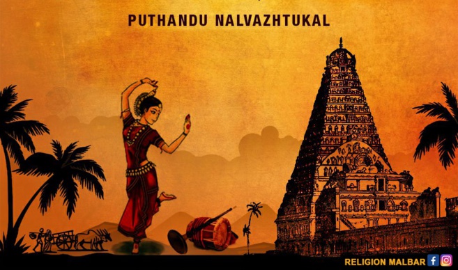 PUTHANDU NALVAZHTHUKKAL 2021 ! PUTHANDU NALVAZHTHUKKAL 2021 !