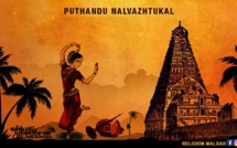 PUTHANDU NALVAZHTHUKKAL 2021 !  