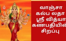 LA PUISSANTE SADHANA DE SRI VANCHAKALPALATHA GANAPATHY